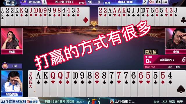 打赢的方式有很多