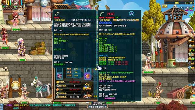 巧借东风   马哥今天会给我完美关吗