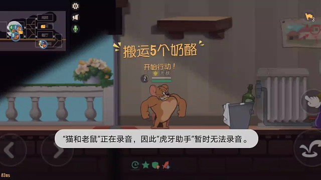 貓和老鼠游戲
