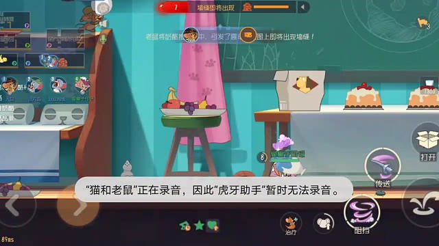 貓鼠游戲
