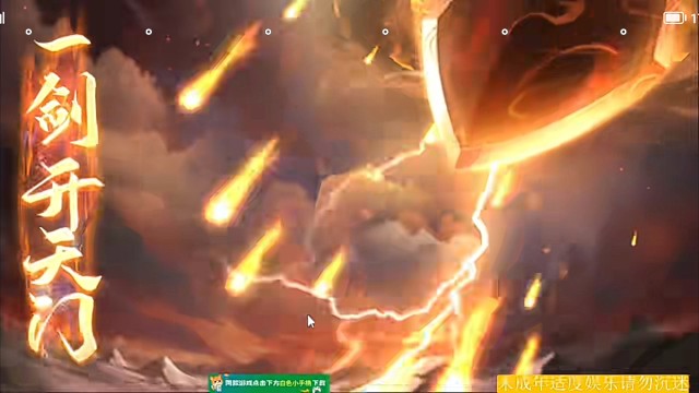 一剑开天门牌型