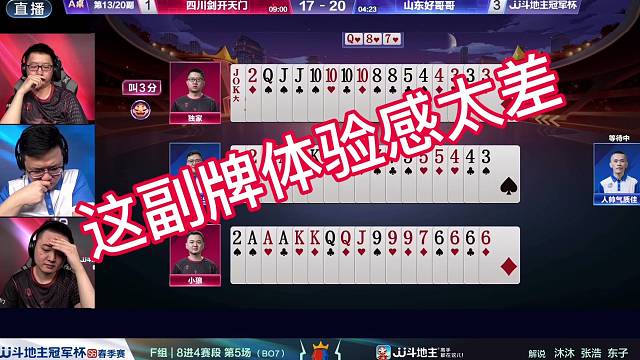 这副牌体验感太差