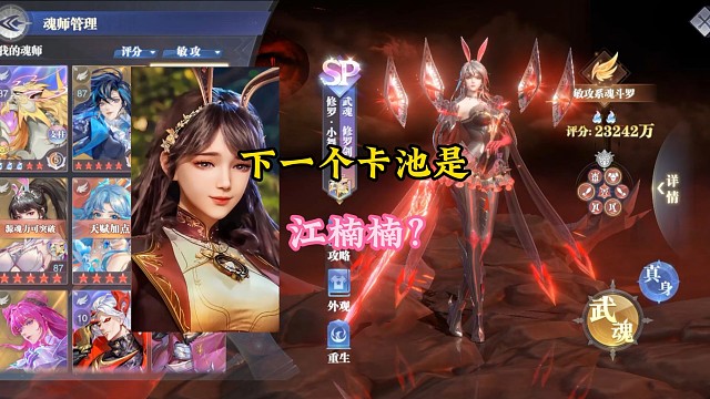 下一个卡池是江楠楠？