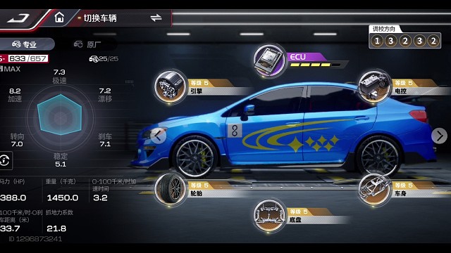《巅峰极速》斯巴鲁  WRX STI  调教