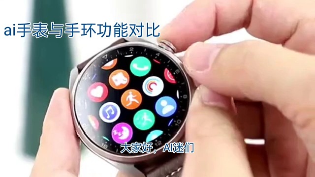 智能穿戴系列之二