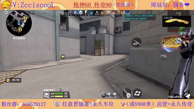 【职业榜一】上枪神传奇dd！