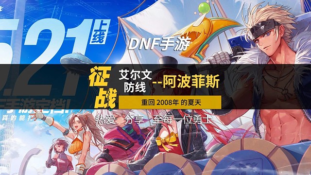 征战国服阿波菲斯