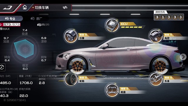 《巅峰极速》英菲尼迪  Q60  调教