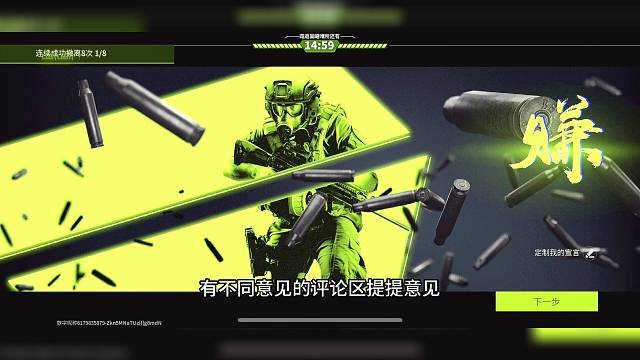 綠色玩家