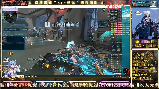 逆战之跑酷竞速赛