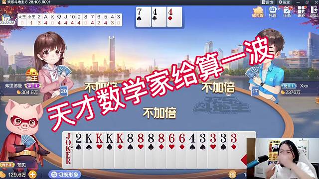 天才数学家给算一波