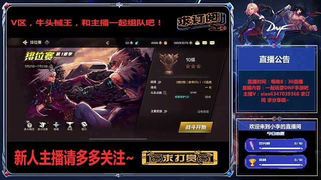 第一把排位打赢了