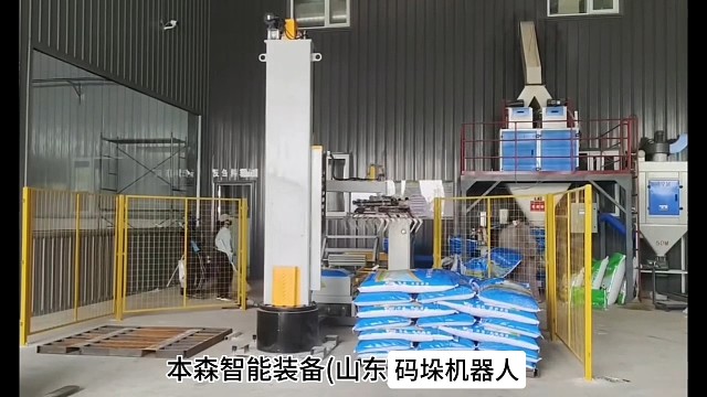 袋料码垛机，袋装码垛机械手，饲料码垛机，山东泰安码垛机#工业机器人 #工厂实拍视频 @饲料@饲料原料