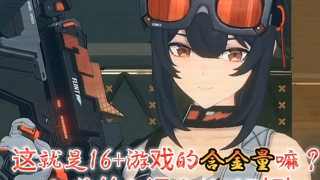 这就是16 游戏含金量嘛？总感觉这些台词不对劲