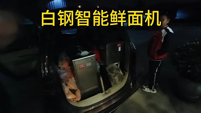 白钢智能鲜面机