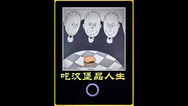 短短几分钟的短片反转七次，道尽人生百态，看完细思极恐