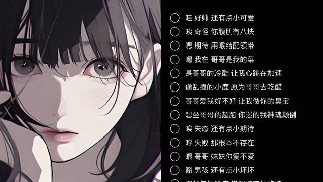 我真不是恋爱脑，我恋爱起来没脑子哇