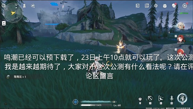 对于这款新游戏大家有什么看法呢