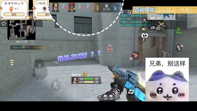 队友呢？救一下啊