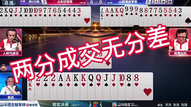 两分成交无分差