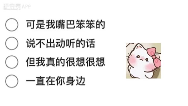 想一直在你身边