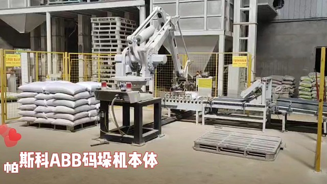 帕斯科ABB-IRB-460-110机械手码包流水线