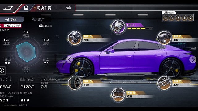 《巅峰极速》 保时捷  taycan  调教