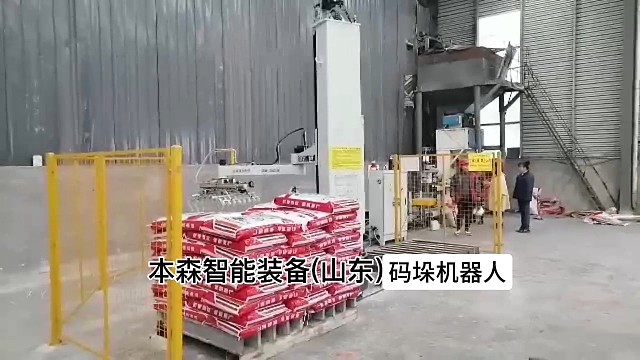 机器人码垛机械手-工业机器人码垛与机械码垛，肥料码垛机器人，化肥码垛机械手#工业机器人 #工厂实拍视