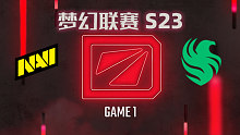 NAVI vs Falcons-1 梦幻联赛S23