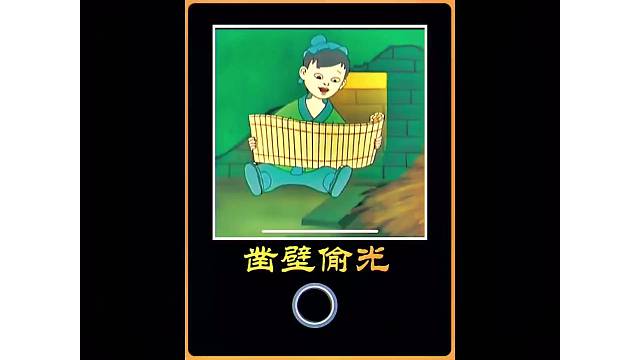 男孩每天在邻居的墙上凿洞，邻居发现非但没有怪罪，还夸他凿的好