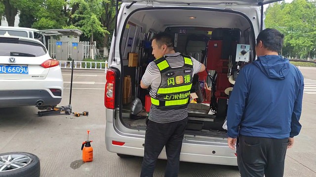 闪援车管家移动轮胎店