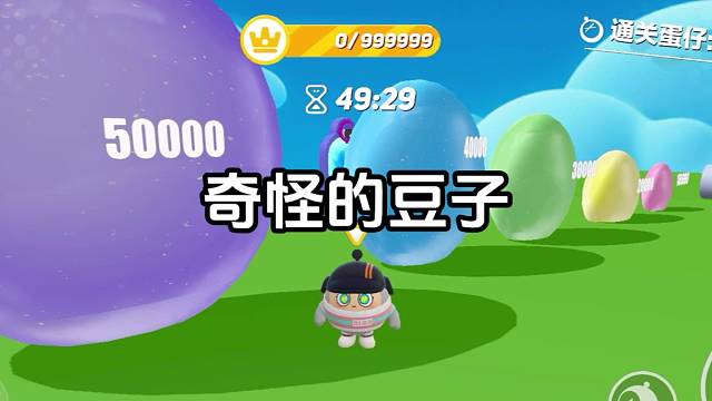 #蛋仔派对：因祸得福，在我掉下去的时候发现了一颗无限豆