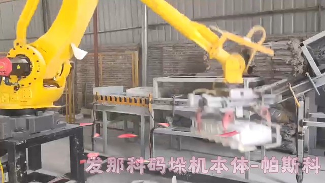 帕斯科-发那科M-410iC/110机械手码包流水线