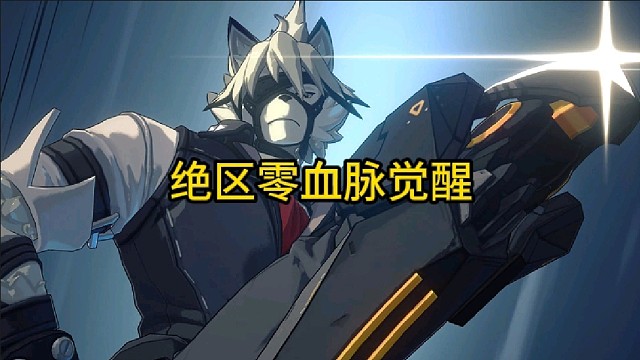 这难道就是血脉觉醒