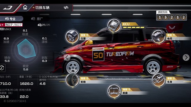 《巅峰极速》 五菱 宏光S  调教