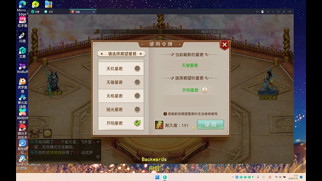 通天塔206三只疆良狂暴送顶