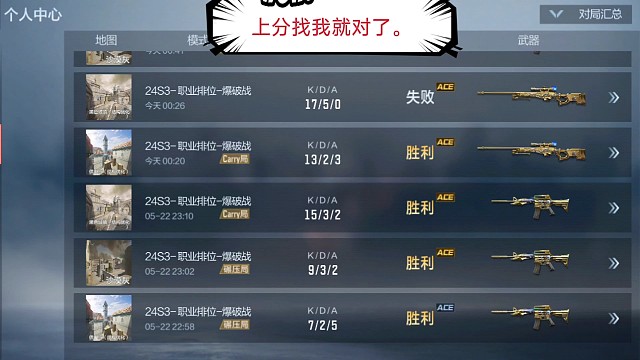 板板们上分找我就对了