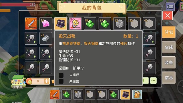 无尽狗熊弟弟奶块附魔