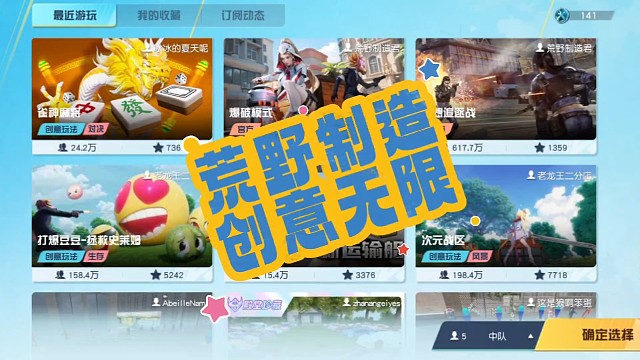 荒野制造创意无限，我惊呆了！