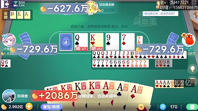 最大的金牌四加三砍了2.1個(gè)億