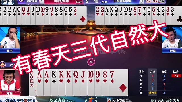 有春天三代自然大