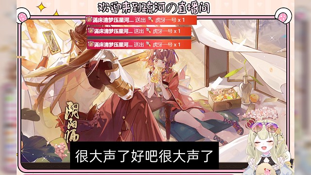 【礼物记录】蟹蟹风波哥哥的虎牙一号