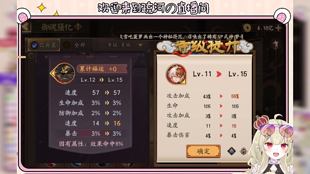 【阴阳师】强魂16速招财 双速16