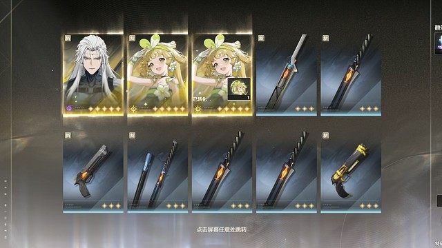 这就是鸣潮！新手十连？