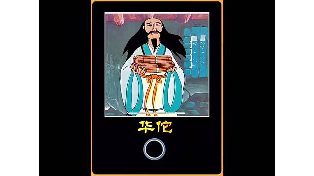 男人每到半夜都会头疼欲裂，神医治好了他，他却把神医抓进大牢