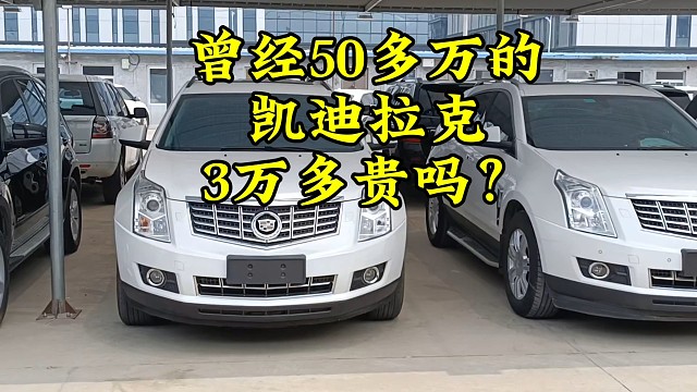貴嗎？