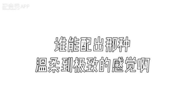果然自己还是很温柔的