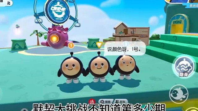 默契大挑战之这个宝宝蛋男的女的？