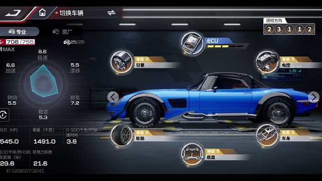 《巅峰极速》 捷豹 E-type  调教