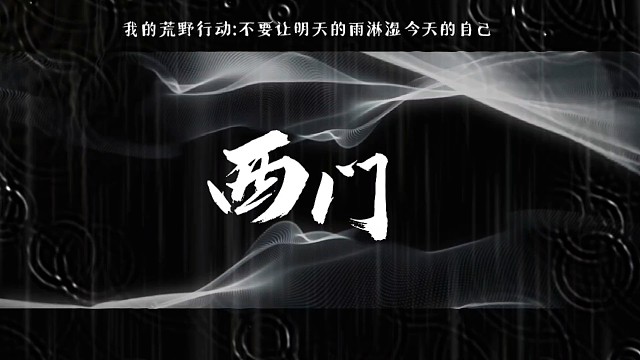 不要让明天的雨淋湿今天的自己